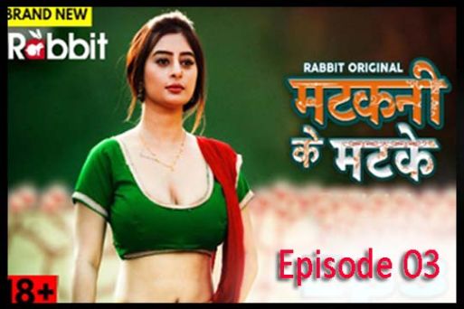 Matkani Ke Matke S01 Ep3 2022 Hindi Hot Web Series - RabbitMovies