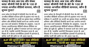 Number 1 on Social Media Viral Mainpuri MLA Fucking in All Position  Ye Main Hu Ye Meri Jaan Hai Mai Iski Gaand Maar Rha Hu