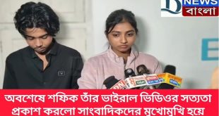 Shafiq Viral Mms Porn Video Free Watch Now